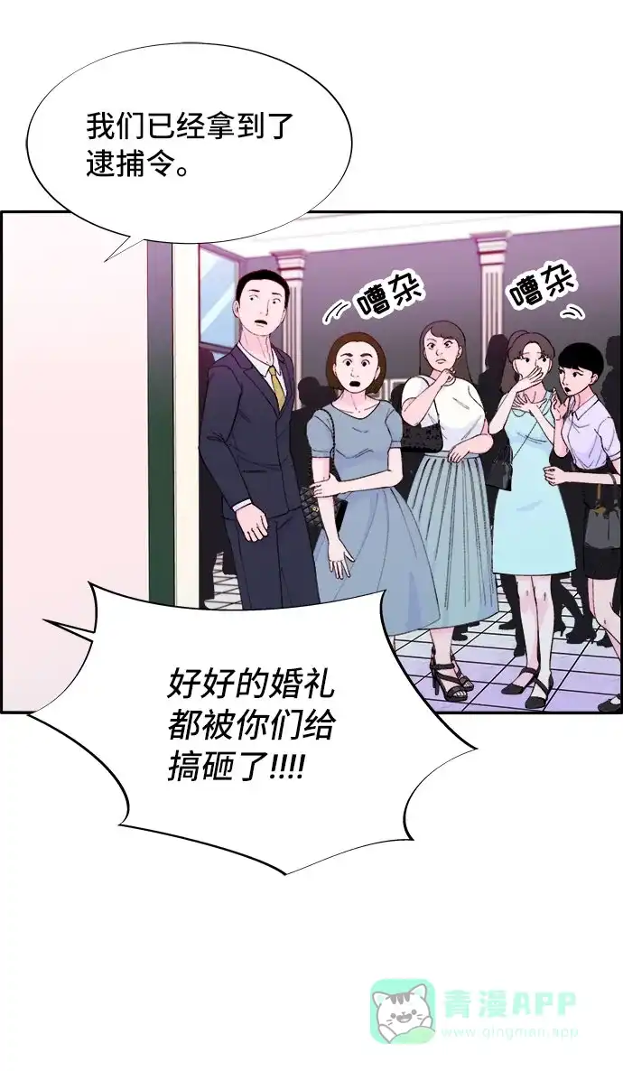 《带货网红》[第68话] 杀人犯 第10页
