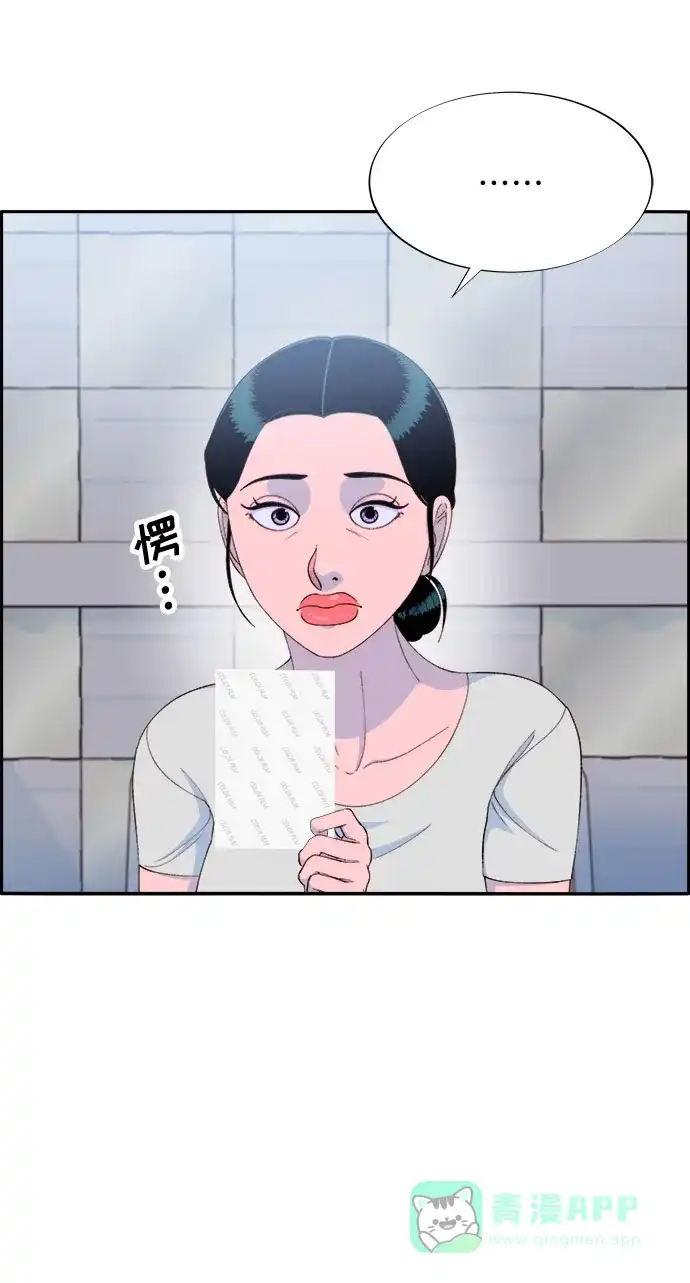 《带货网红》[第68话] 杀人犯 第26页