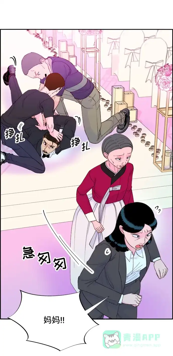 《带货网红》[第68话] 杀人犯 第16页