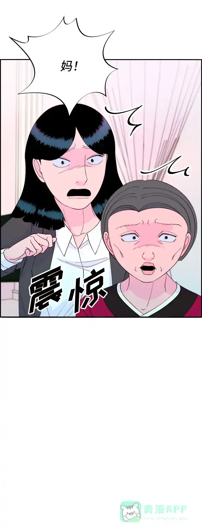 《带货网红》[第68话] 杀人犯 第6页