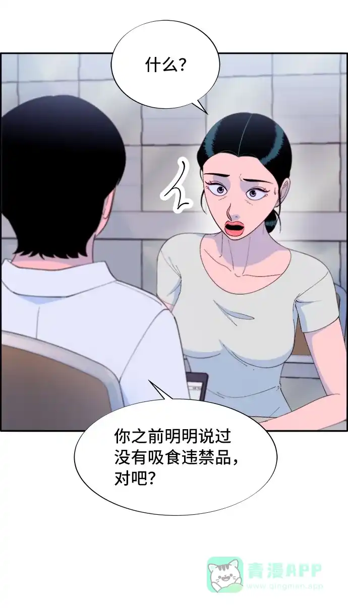 《带货网红》[第68话] 杀人犯 第21页