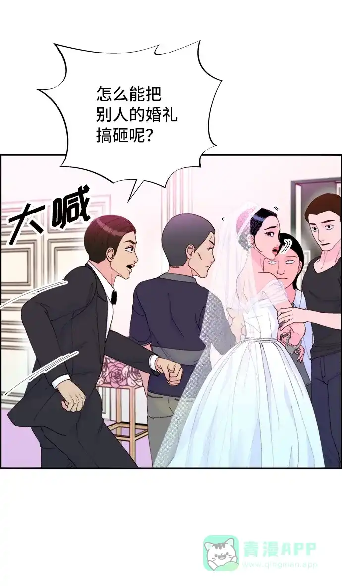 《带货网红》[第68话] 杀人犯 第9页