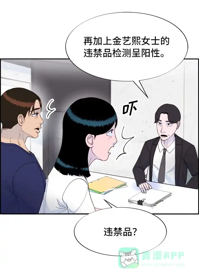 《带货网红》[第68话] 杀人犯 第37页
