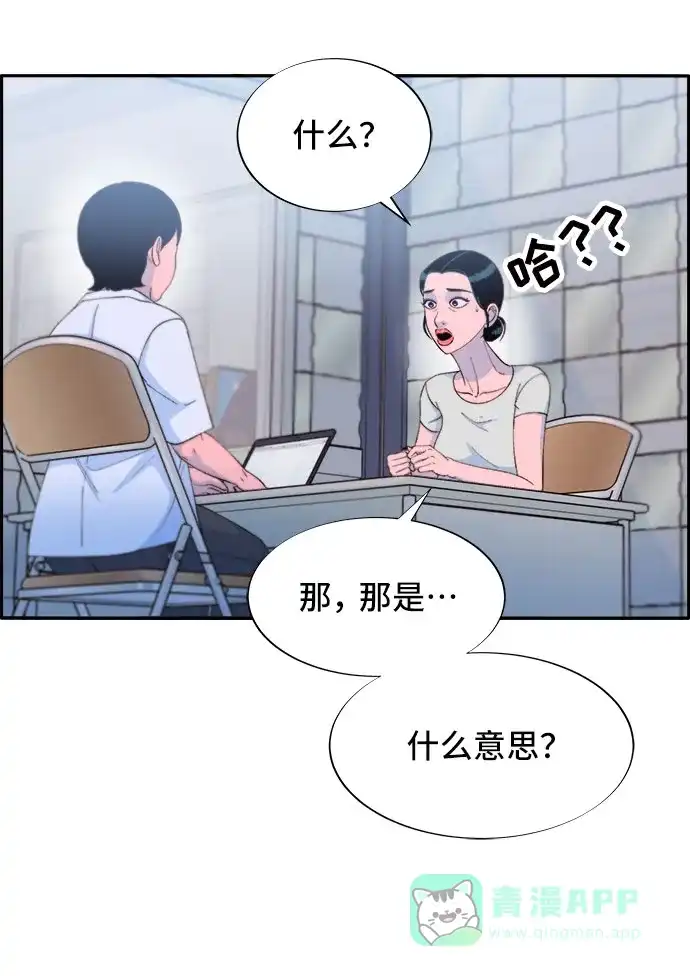 《带货网红》[第68话] 杀人犯 第27页