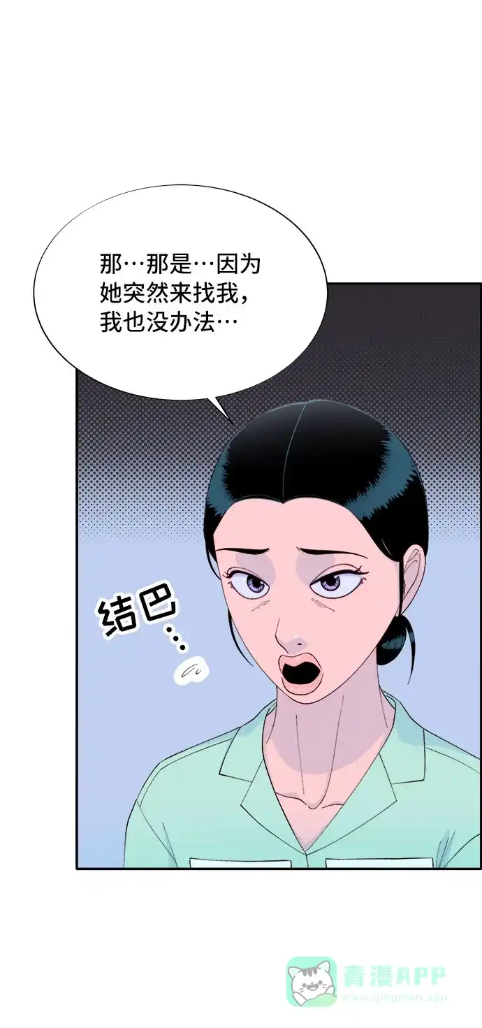 《带货网红》[第68话] 杀人犯 第47页