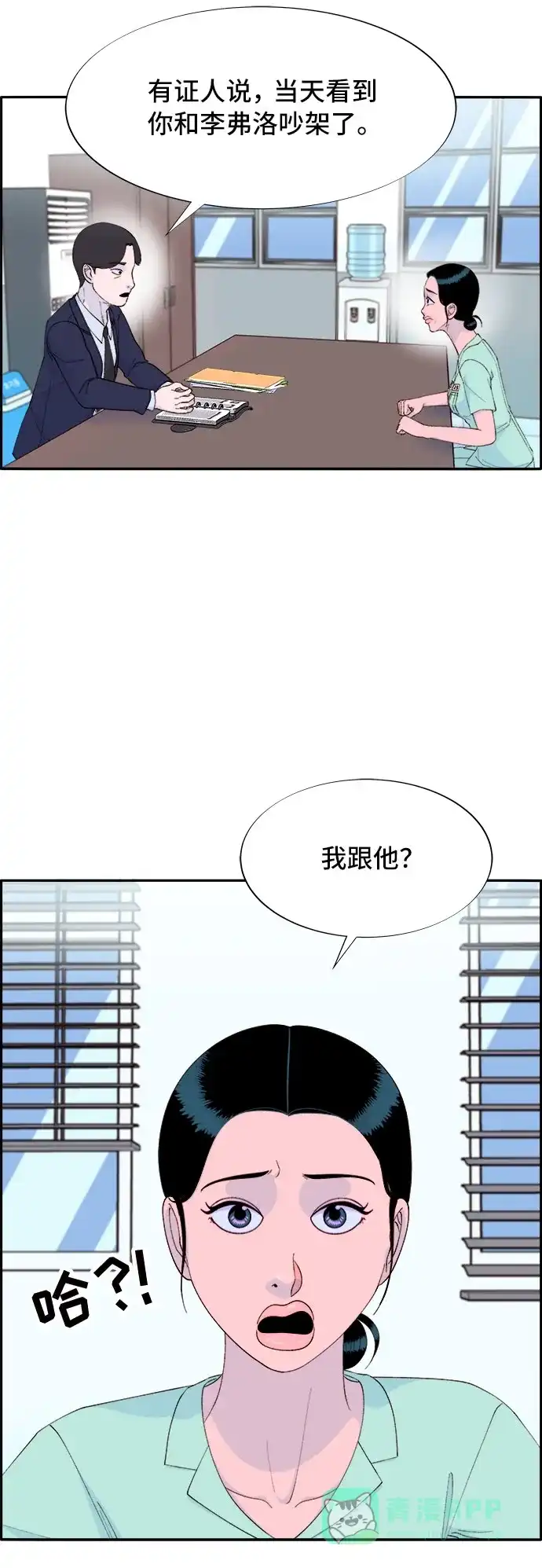 《带货网红》[第68话] 杀人犯 第54页