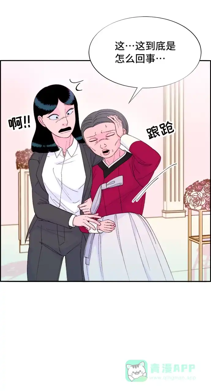 《带货网红》[第68话] 杀人犯 第11页
