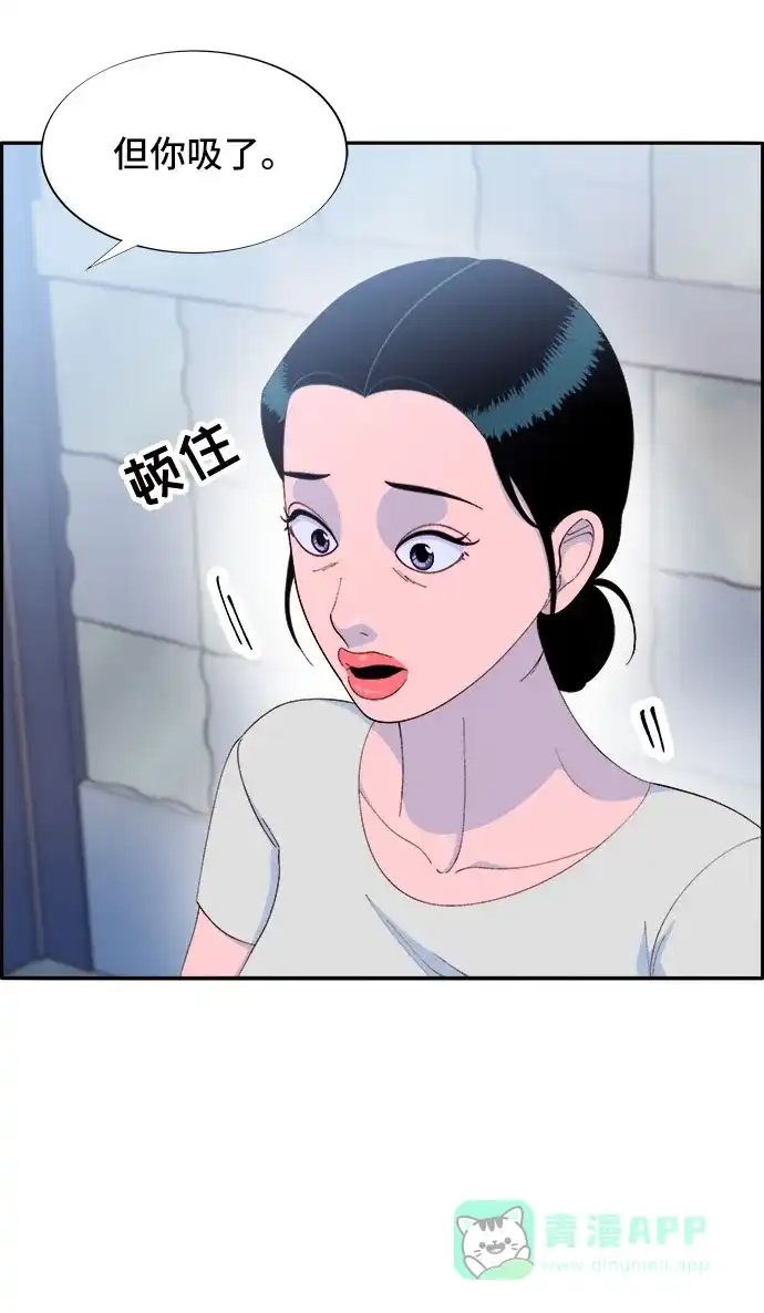 《带货网红》[第68话] 杀人犯 第22页