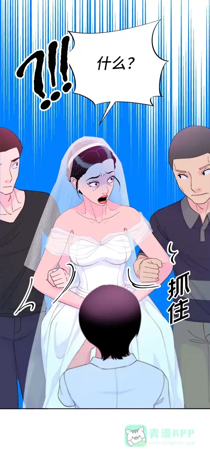 《带货网红》[第68话] 杀人犯 第4页