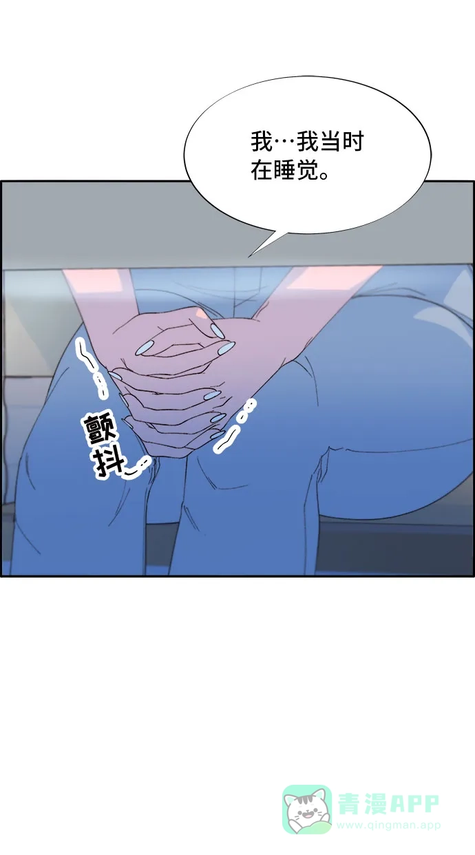 《带货网红》[第68话] 杀人犯 第30页