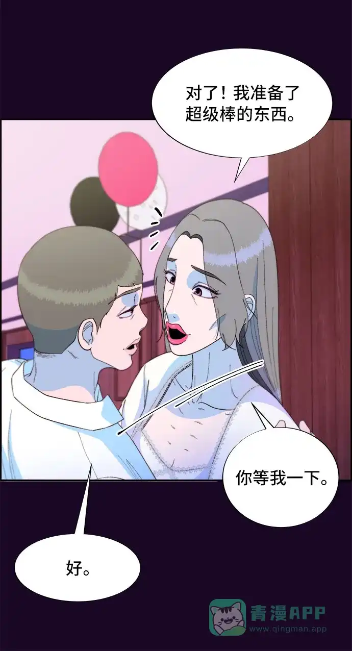 《带货网红》[第69话] 那天的真相1 第51页