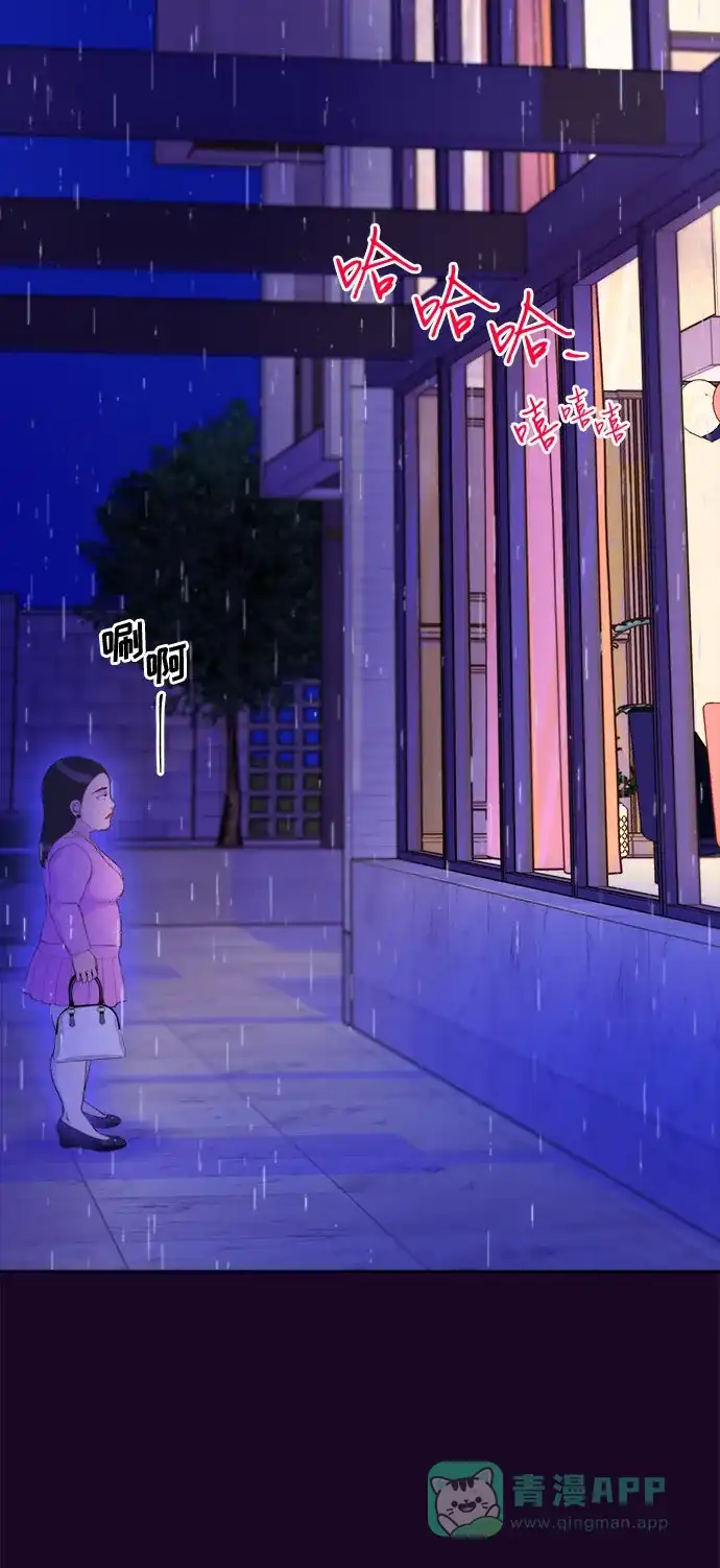 《带货网红》[第69话] 那天的真相1 第3页