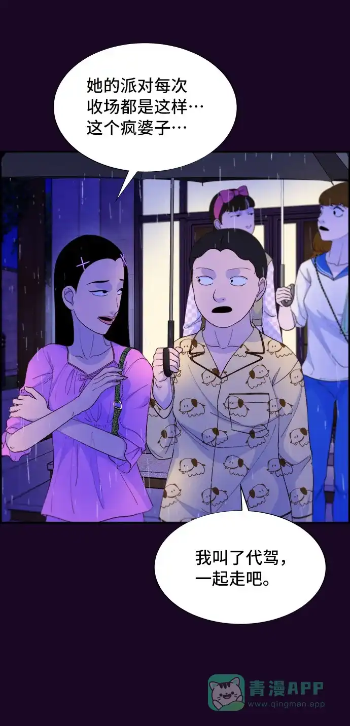 《带货网红》[第69话] 那天的真相1 第19页