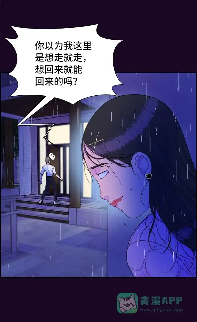 《带货网红》[第69话] 那天的真相1 第42页