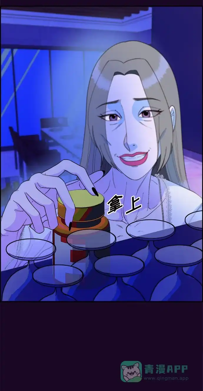 《带货网红》[第69话] 那天的真相1 第54页