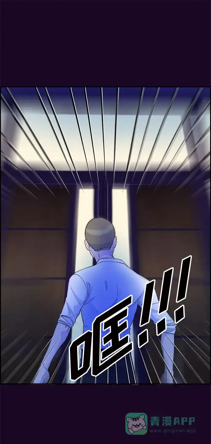 《带货网红》[第69话] 那天的真相1 第41页