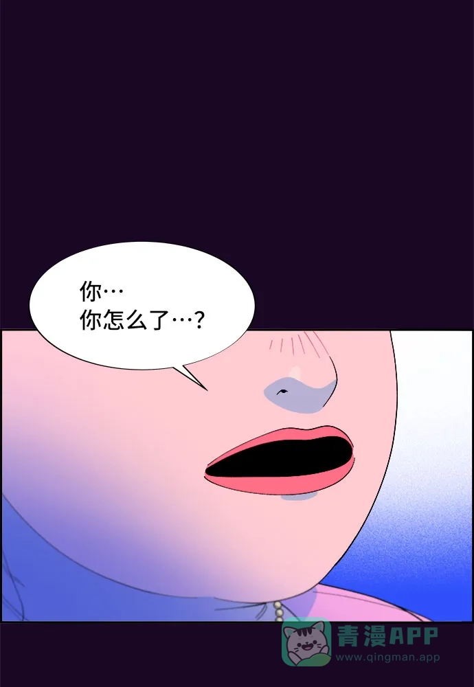 《带货网红》[第69话] 那天的真相1 第64页