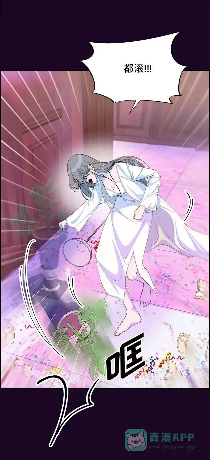 《带货网红》[第69话] 那天的真相1 第23页