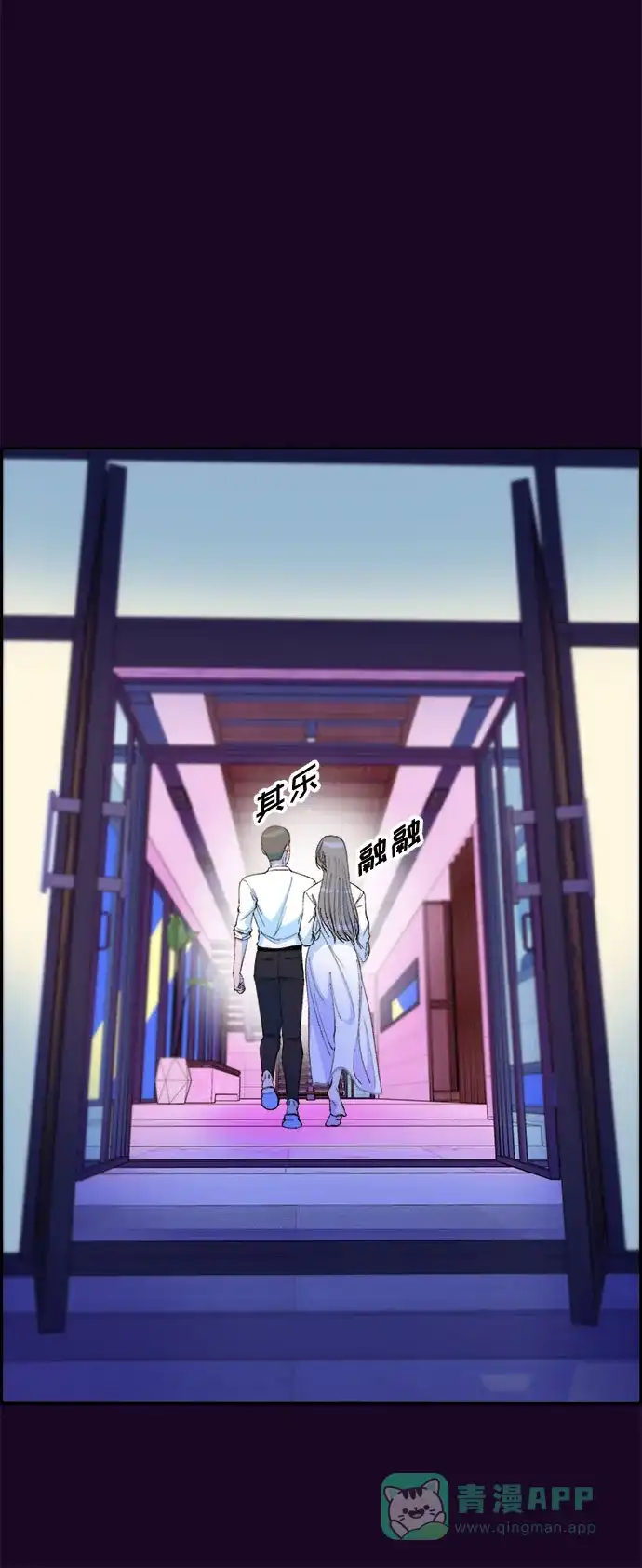 《带货网红》[第69话] 那天的真相1 第47页