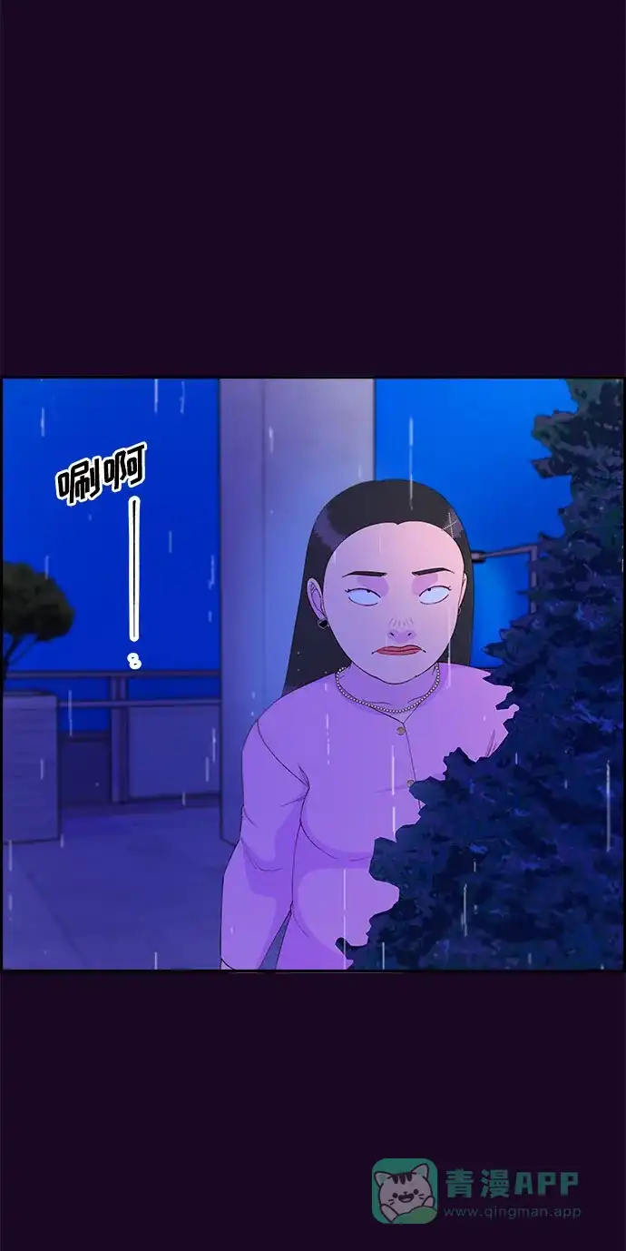 《带货网红》[第69话] 那天的真相1 第13页