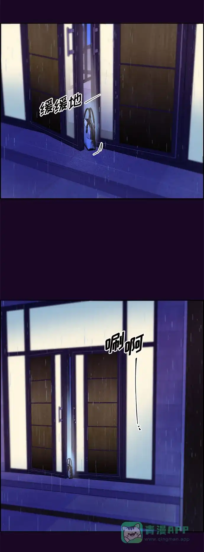 《带货网红》[第69话] 那天的真相1 第49页