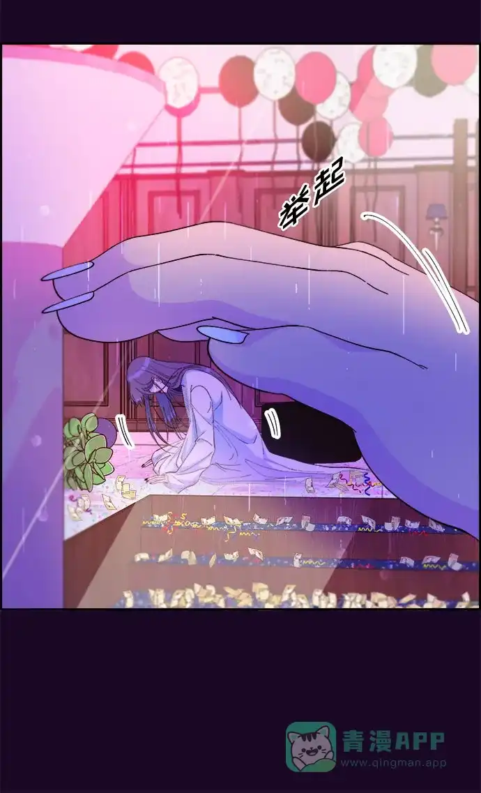 《带货网红》[第69话] 那天的真相1 第27页