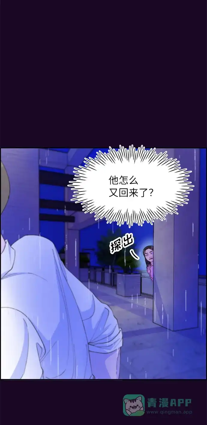 《带货网红》[第69话] 那天的真相1 第32页