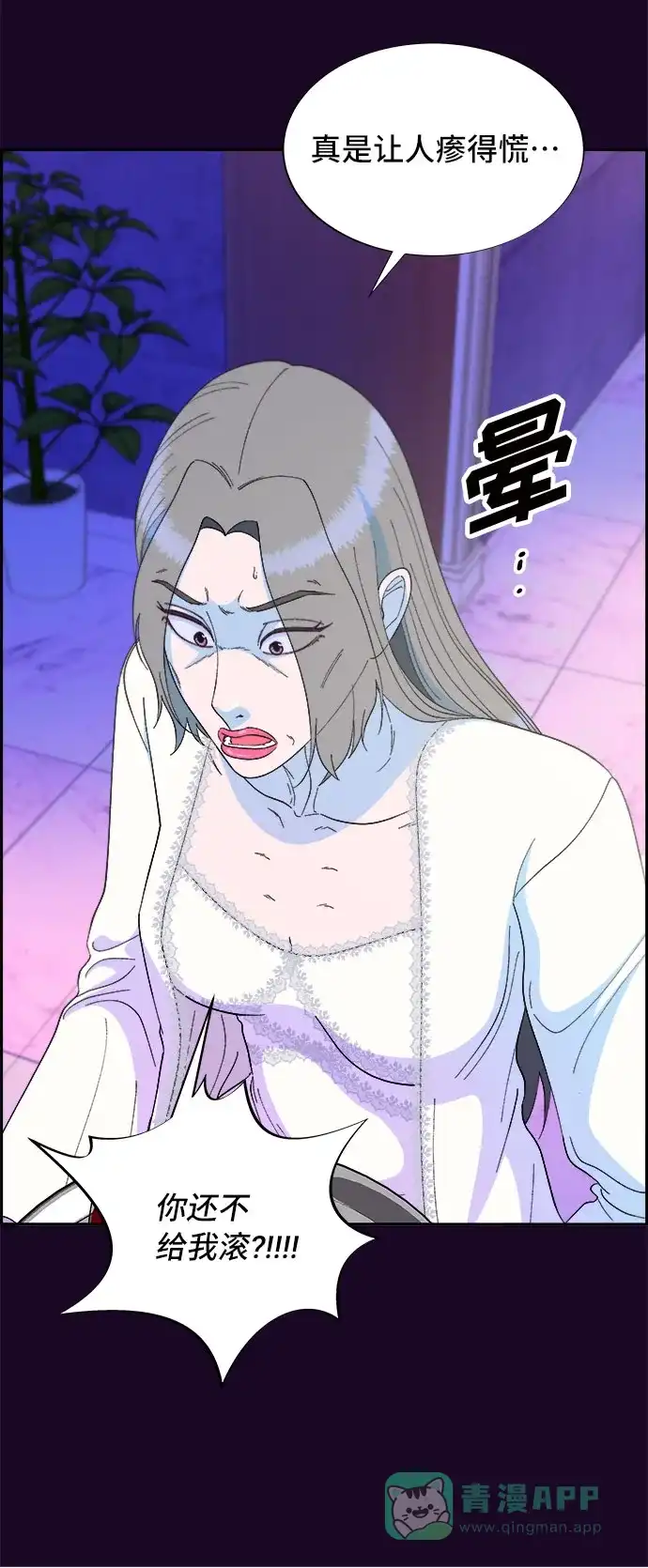 《带货网红》[第69话] 那天的真相1 第66页