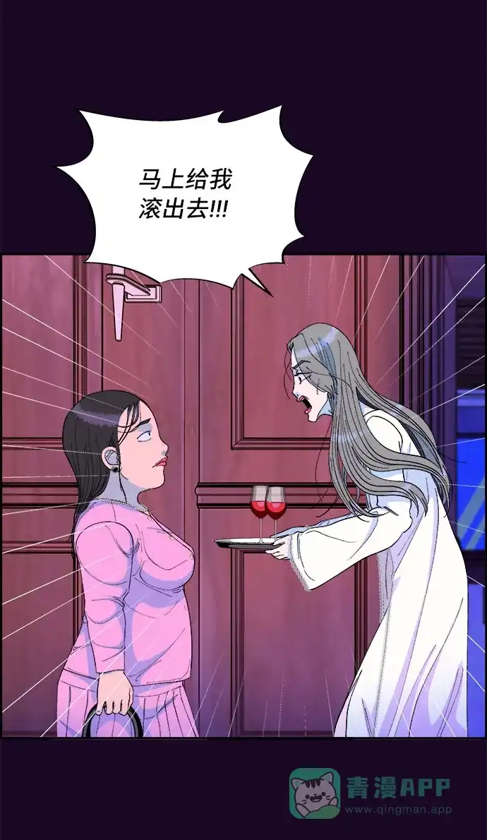 《带货网红》[第69话] 那天的真相1 第63页
