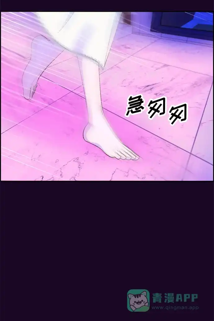 《带货网红》[第69话] 那天的真相1 第36页