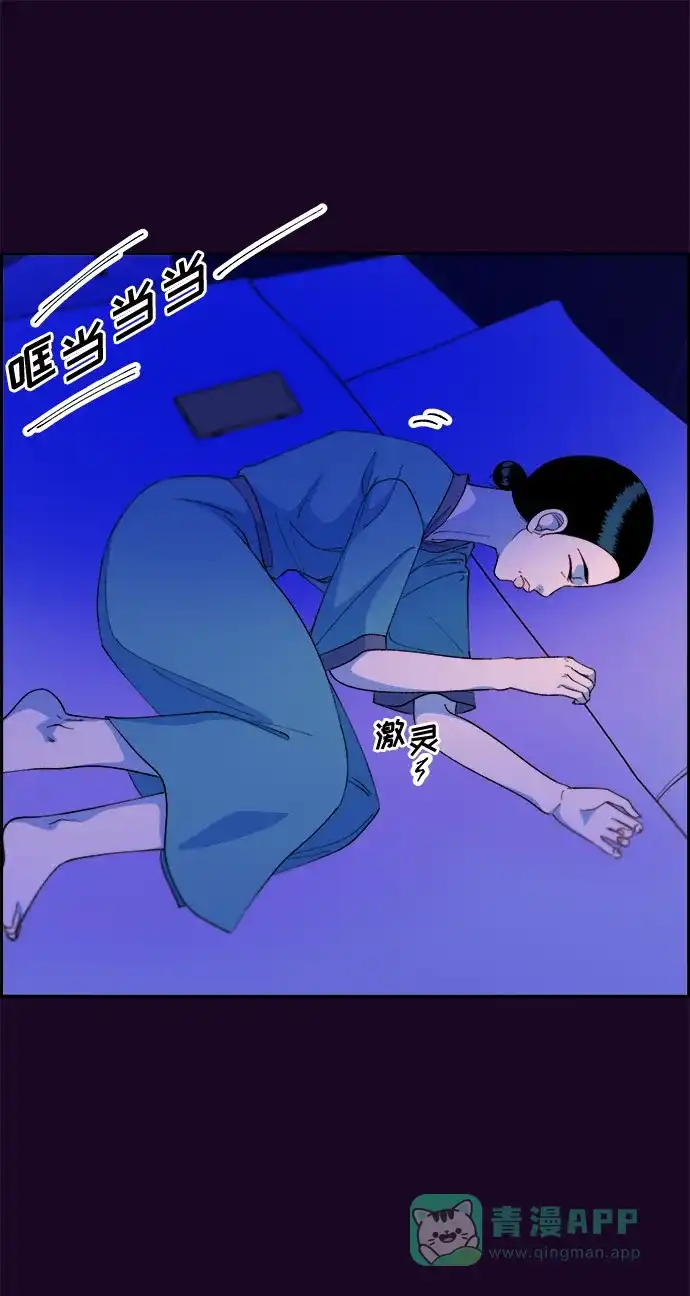 《带货网红》[第69话] 那天的真相1 第22页