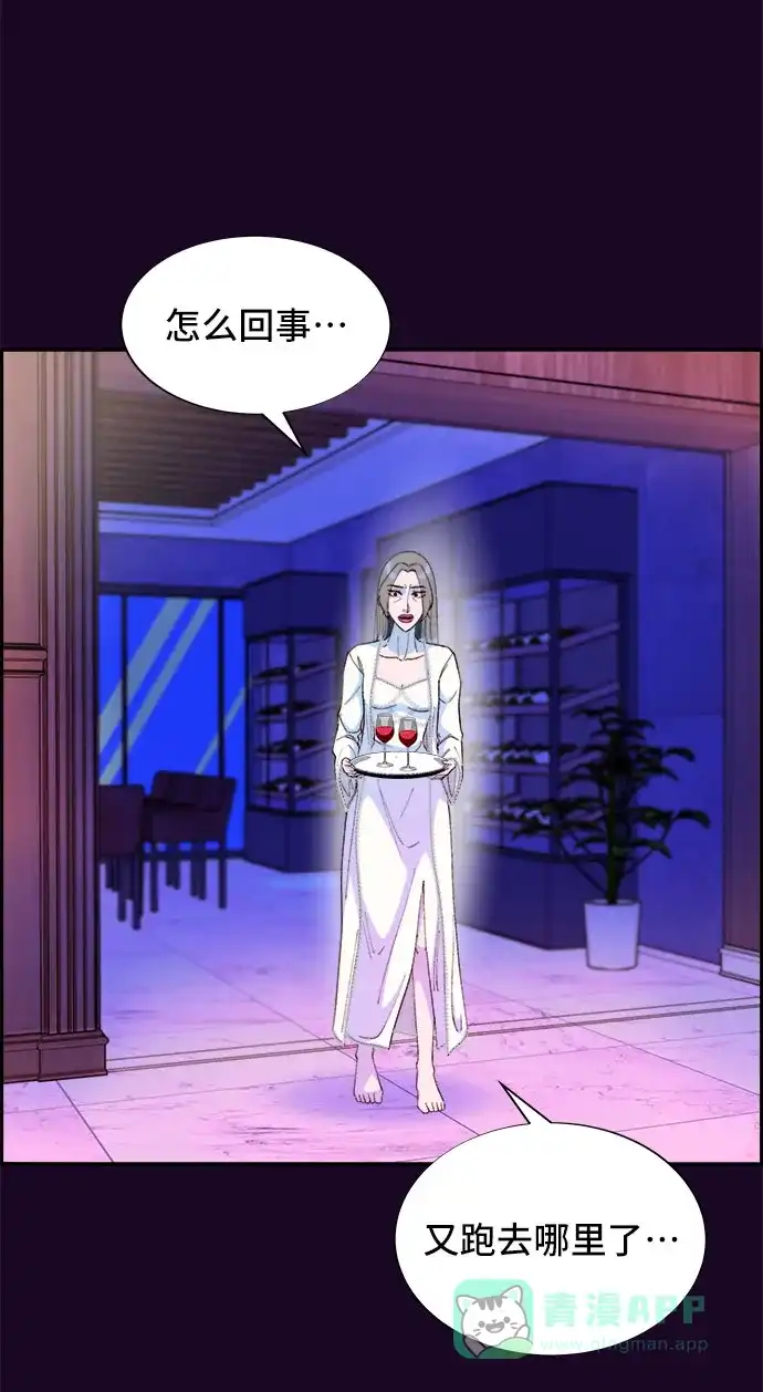 《带货网红》[第69话] 那天的真相1 第58页