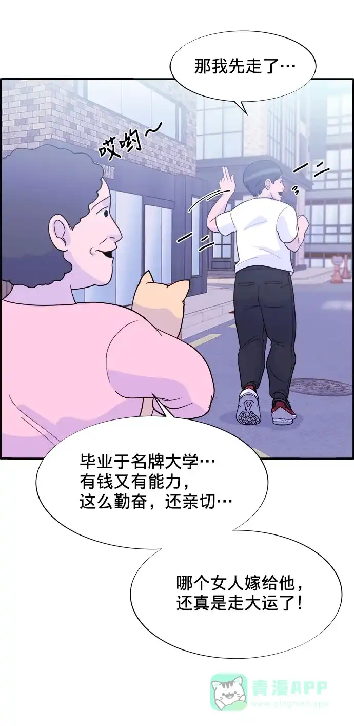 《带货网红》[第7话] 以正义之名 第65页