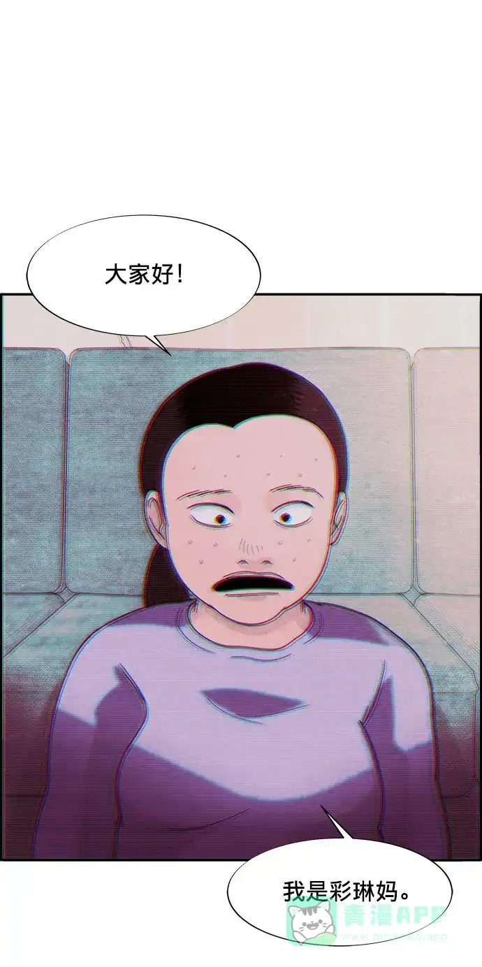 《带货网红》[第7话] 以正义之名 第41页