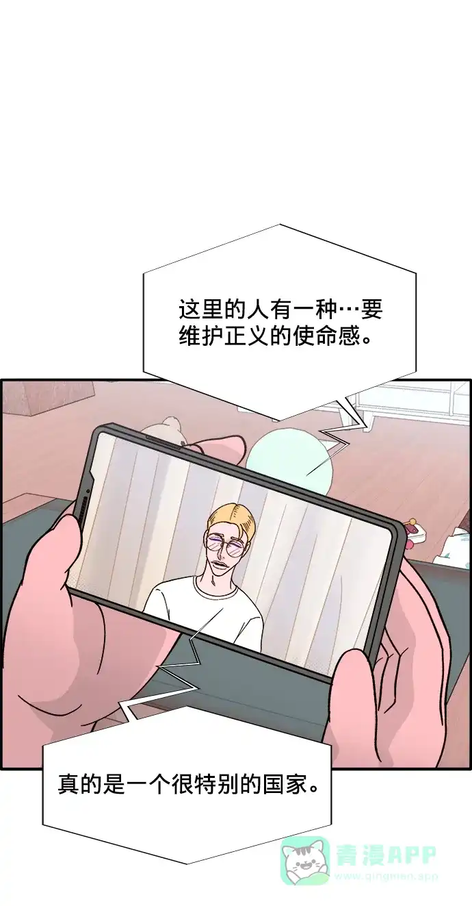 《带货网红》[第7话] 以正义之名 第37页