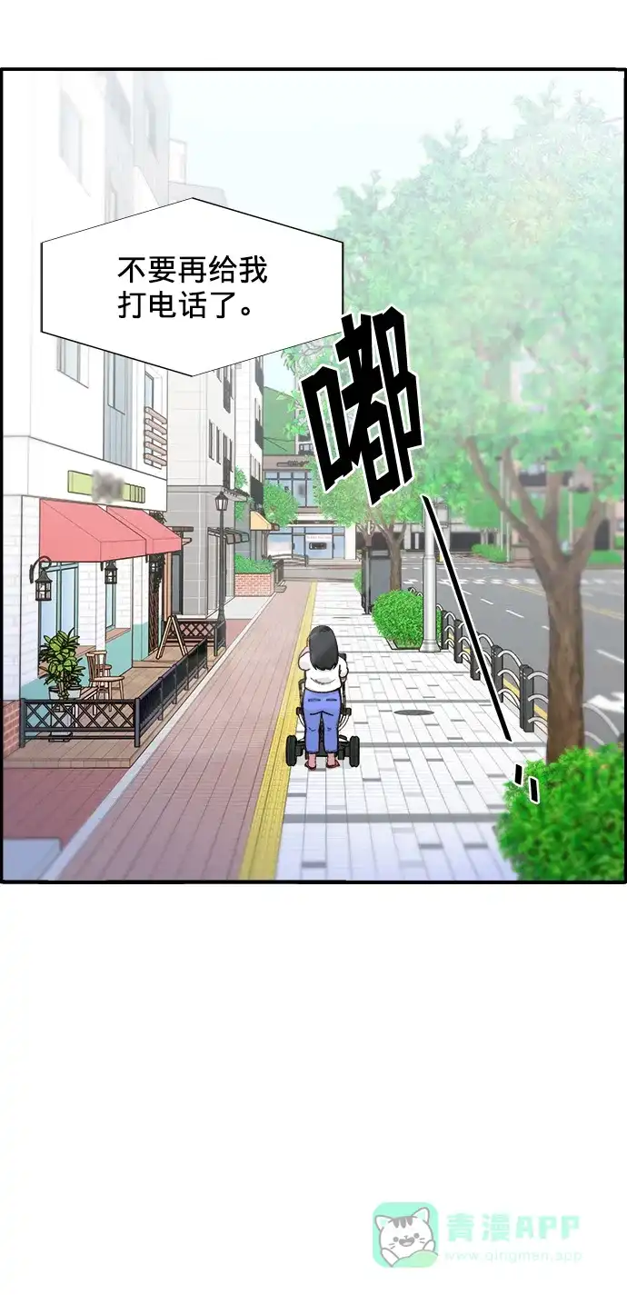 《带货网红》[第7话] 以正义之名 第4页