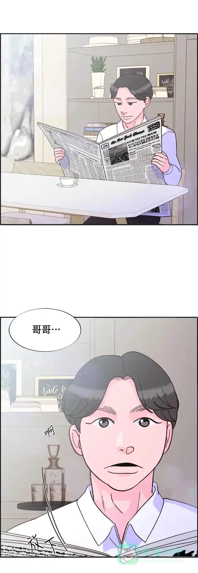 《带货网红》[第7话] 以正义之名 第67页
