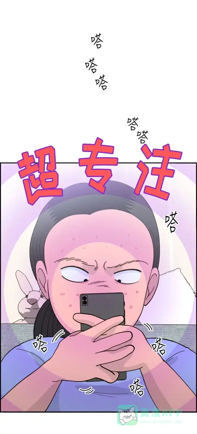 《带货网红》[第7话] 以正义之名 第29页