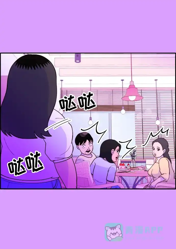 《带货网红》[第7话] 以正义之名 第16页