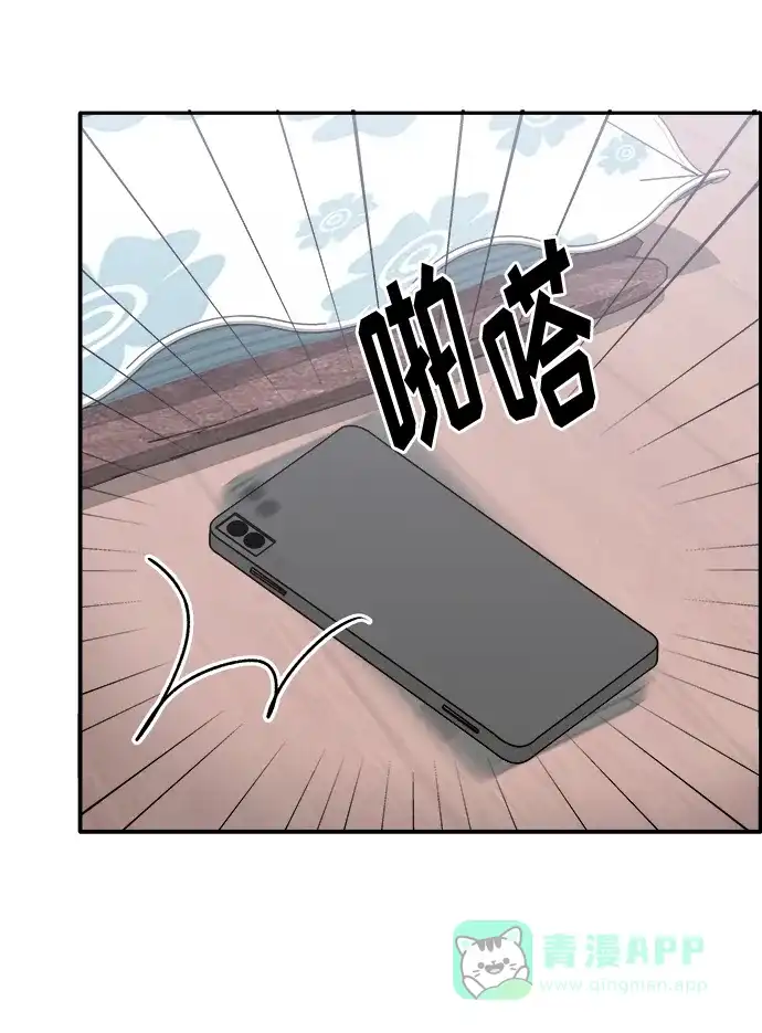 《带货网红》[第7话] 以正义之名 第33页