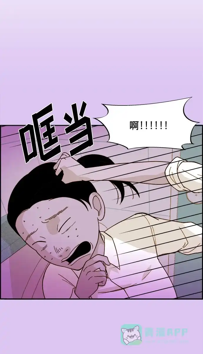 《带货网红》[第7话] 以正义之名 第44页