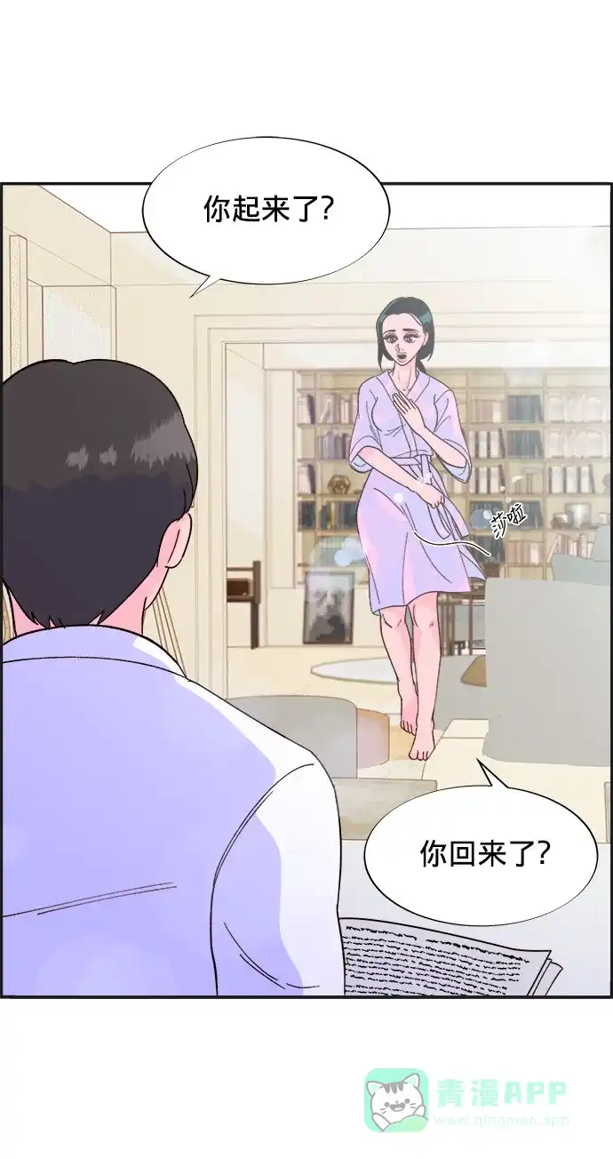 《带货网红》[第7话] 以正义之名 第68页