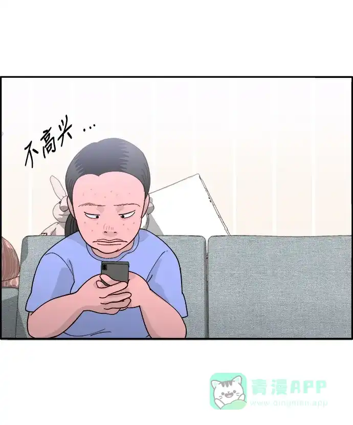 《带货网红》[第7话] 以正义之名 第31页