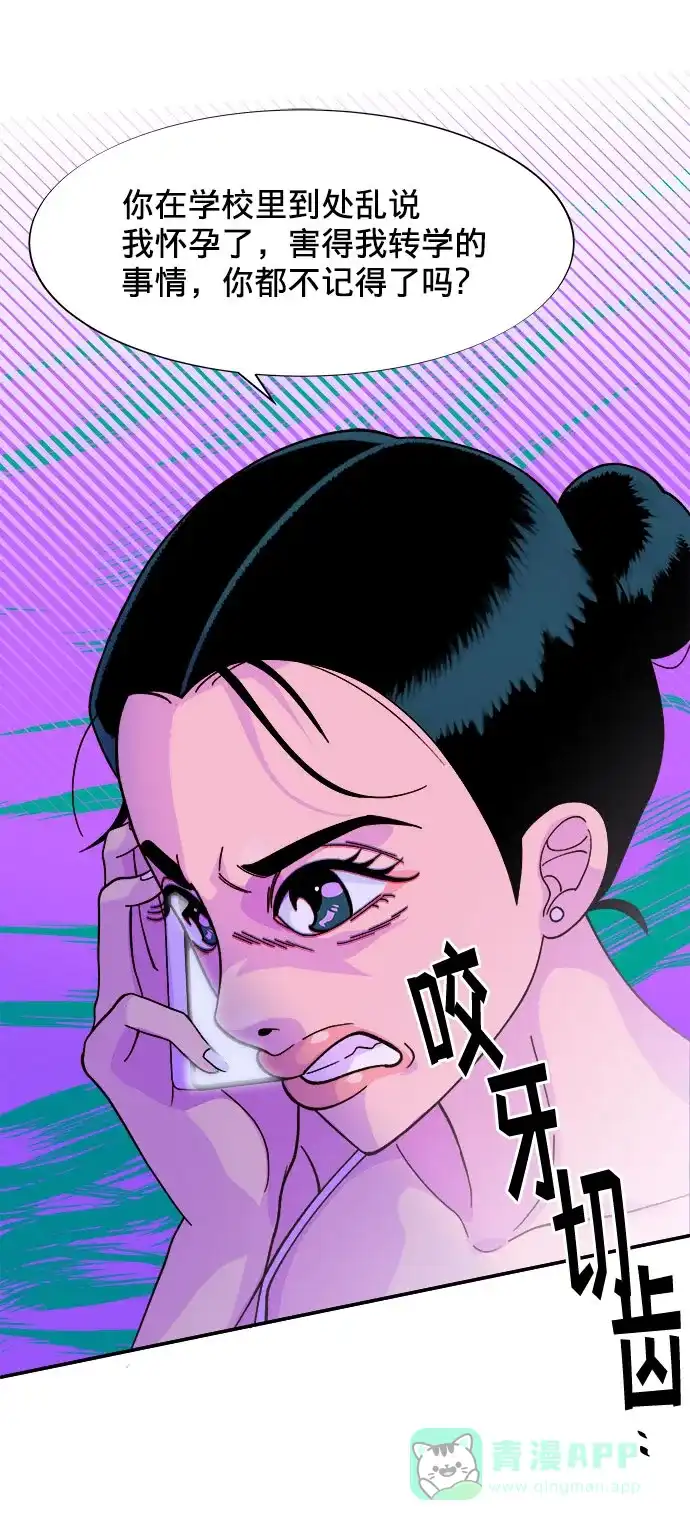 《带货网红》[第7话] 以正义之名 第2页