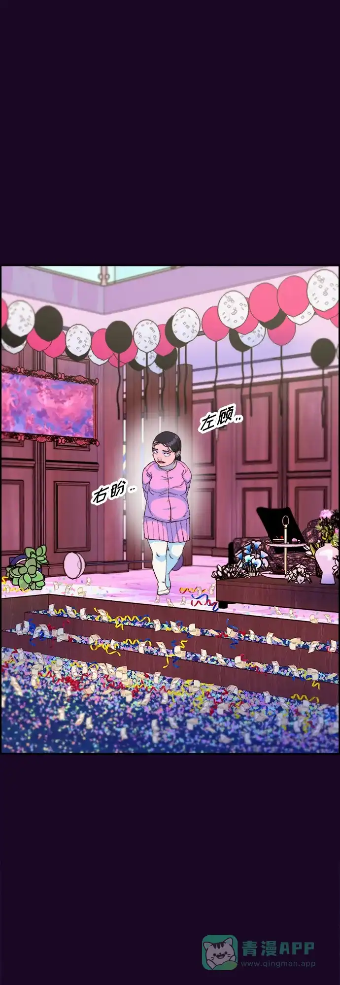 《带货网红》[第70话] 那天的真相2 第52页
