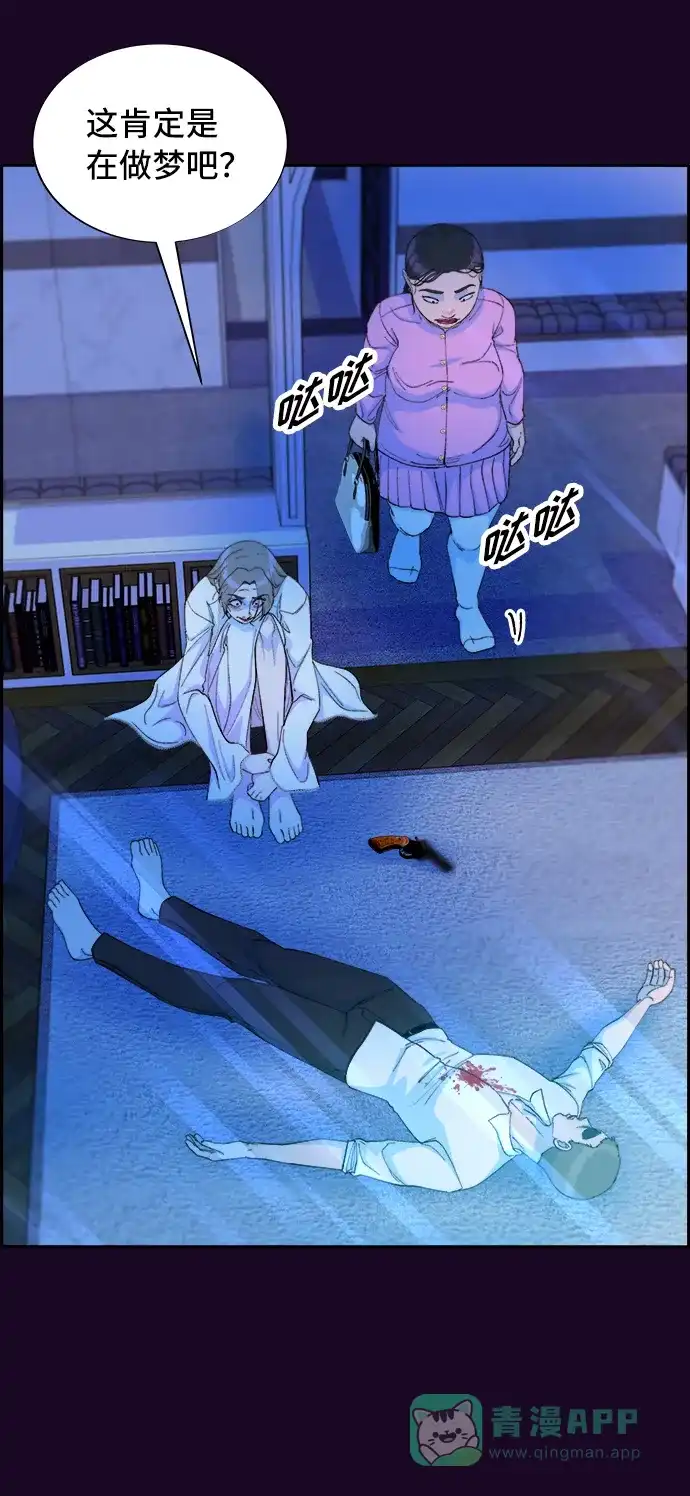 《带货网红》[第70话] 那天的真相2 第70页