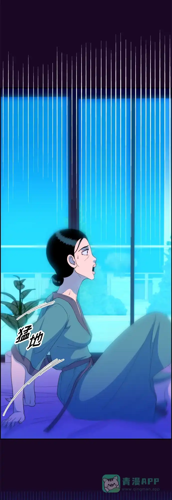 《带货网红》[第70话] 那天的真相2 第66页