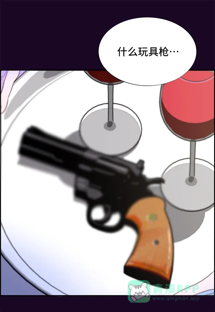《带货网红》[第70话] 那天的真相2 第13页