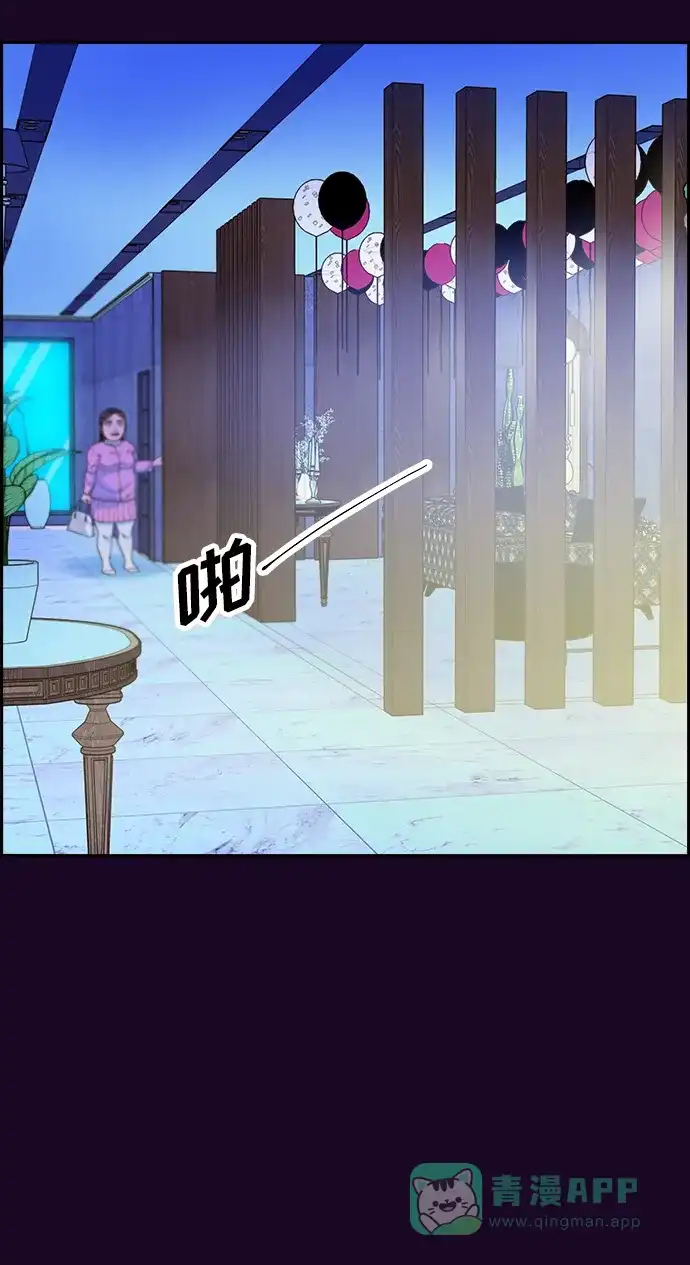 《带货网红》[第70话] 那天的真相2 第56页