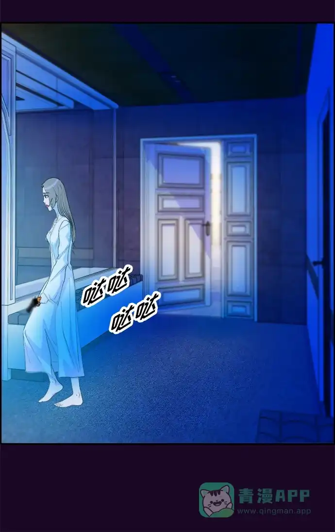《带货网红》[第70话] 那天的真相2 第24页